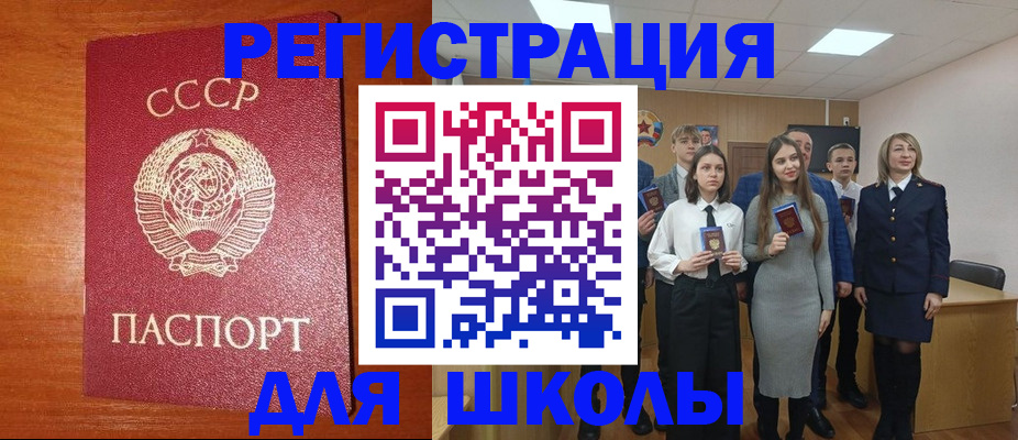 прописка для работы в Новоульяновске