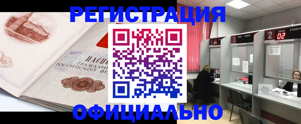 прописка регистрация в Новоульяновске