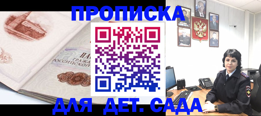 прописка для работы в Новоульяновске